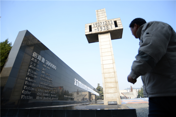 Nanjing Massacre victims remembered in E China