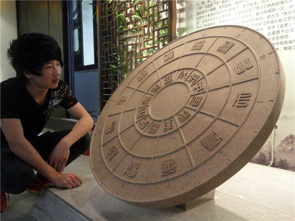 Zodiac stamp museum to open in E China