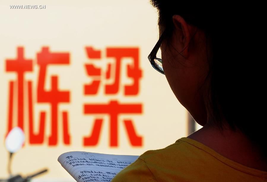 Chinese national college entrance exam begins