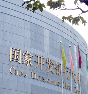 S China city gets $29b loan from CDB