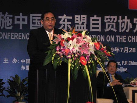 Fourth China-ASEAN FTA forum held in Yantai