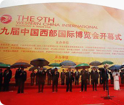 Previous Western China International Economy & Trade Fairs