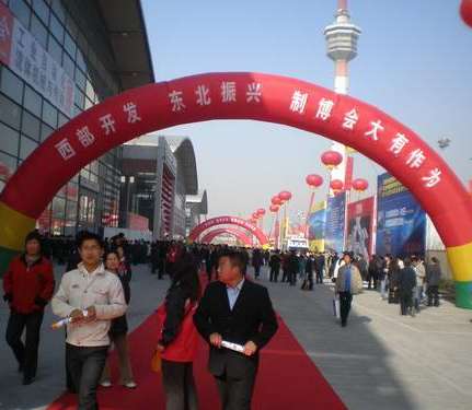 Previous Western China International Economy & Trade Fairs