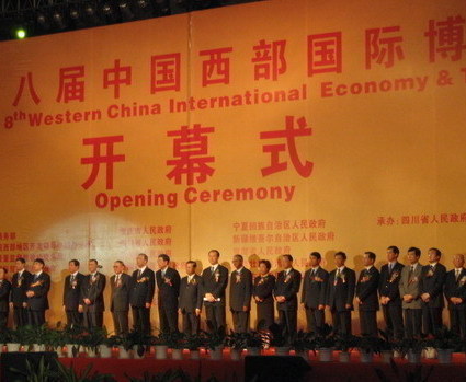 Previous Western China International Economy & Trade Fairs