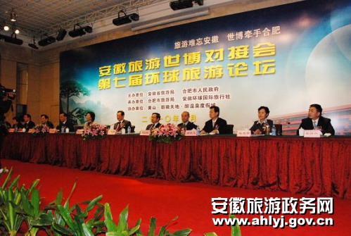 Anhui's tourism gears up for the Expo