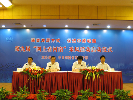 Henan welcomes media to see new changes