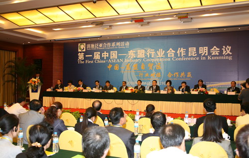 China-ASEAN Industrial Cooperation Conference kicks off