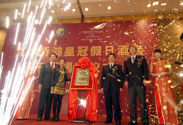 First 5-star hotel opens in Wuhu