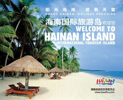 Rising tide of tourist attractions in Hainan