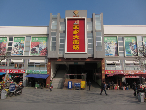 Wenjiang's community service center