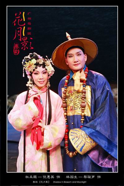 Guangdong's operas and dramas II