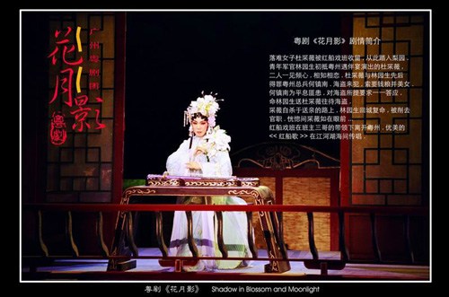 Guangdong's operas and dramas II