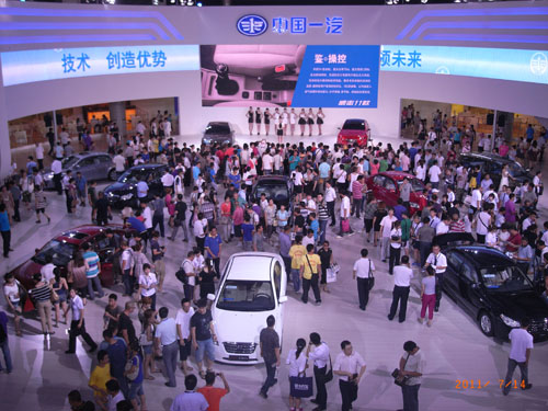 Changchun International Auto Expo