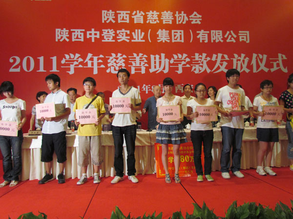 Aid education fund ceremony held in NW China city