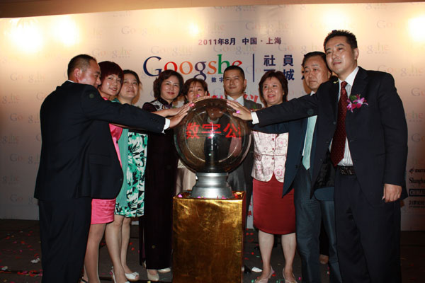 Googshe website opens East China operation center