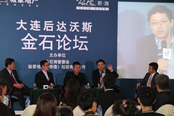 Jinshi Forum promotes Dalian's coastal property