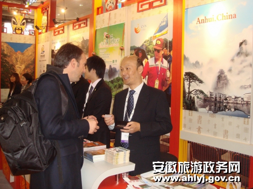 Anhui Tourism Administration attended “World Travel Market in London”