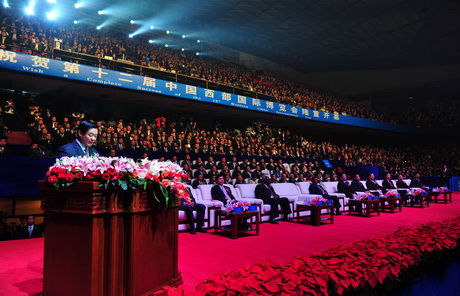 The 12th Western China International Fair