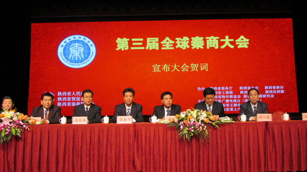 Shaanxi Businessmen Association set up