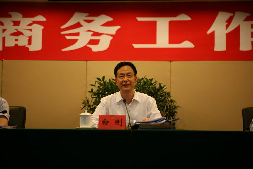 Chengdu commercial work conference held