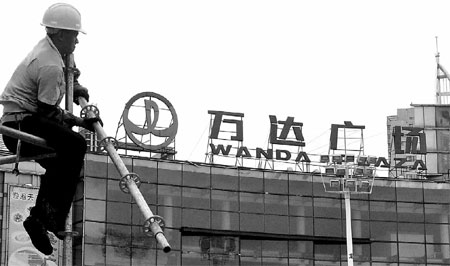 Wanda to tap Indian market