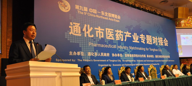 Pharmaceutical industry matchmaking event for Tonghua