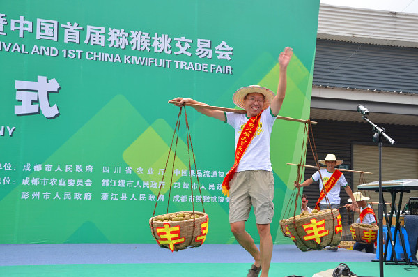 Chengdu holds int’l kiwi fruit festival