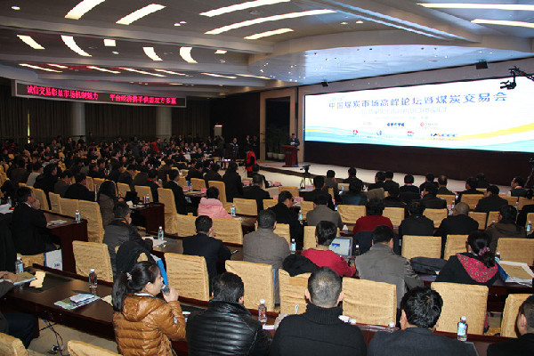 China Coal Market Forum and Trade Fair opens in Taiyuan