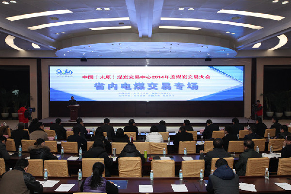 Shanxi Electricity and Coal Trade Fair 2014