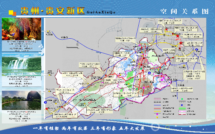 Map of the Guiyang-Anshun New Area
