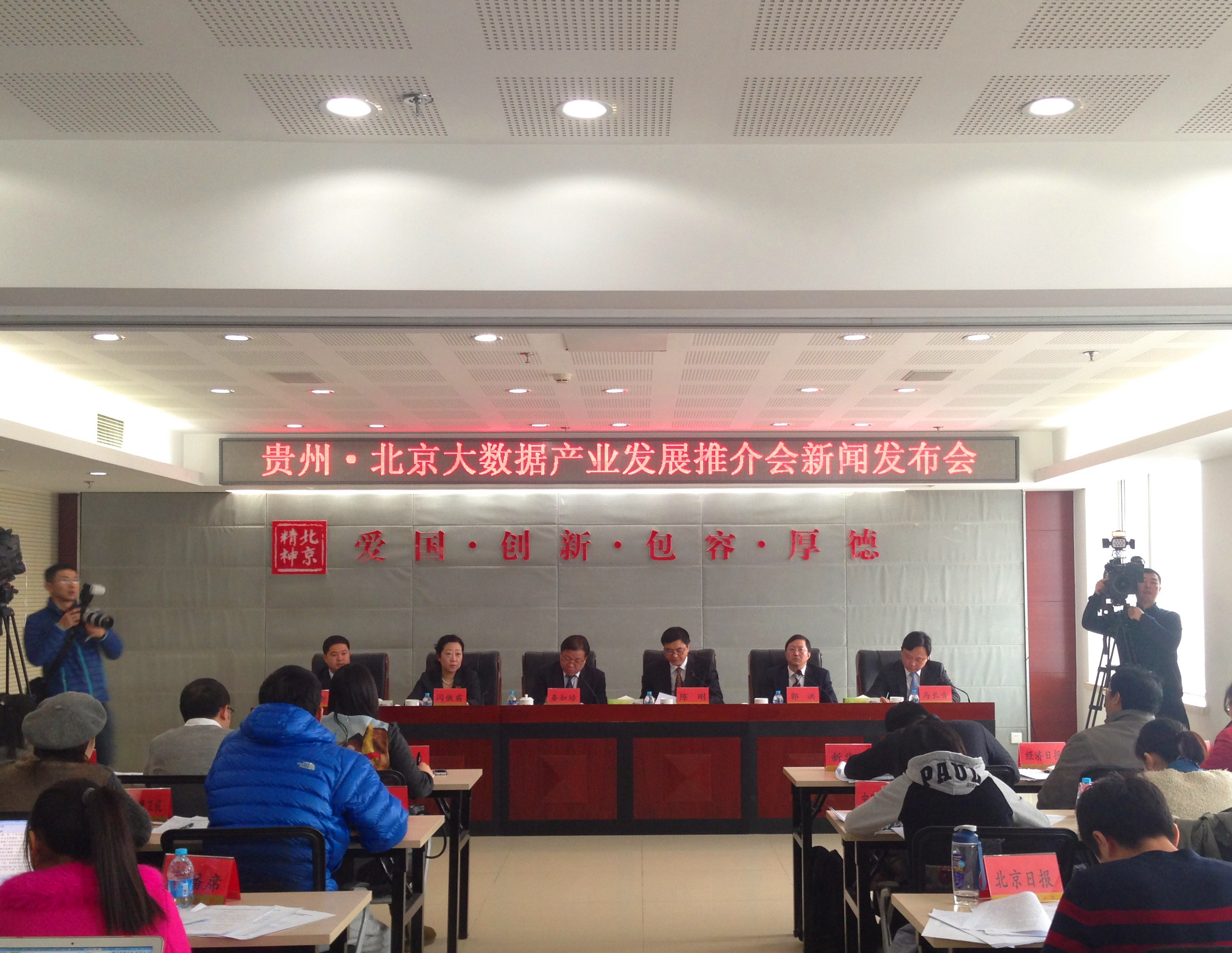 Chen Gang:'Guiyang promises to develop big data industry'