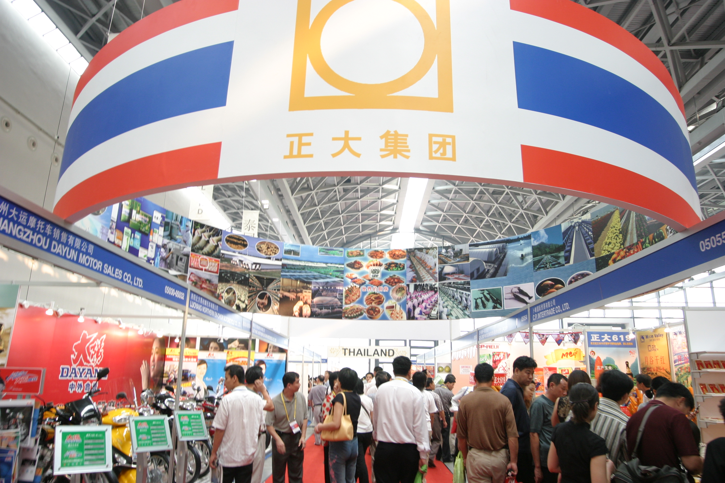 The second China-ASEAN Expo