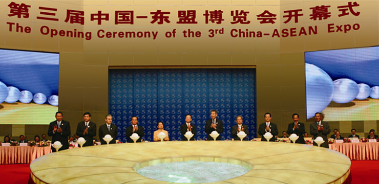 The third China-ASEAN Expo