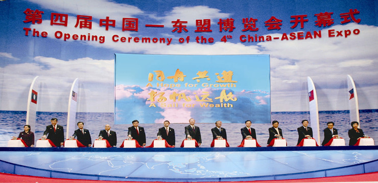 The fourth China-ASEAN Expo