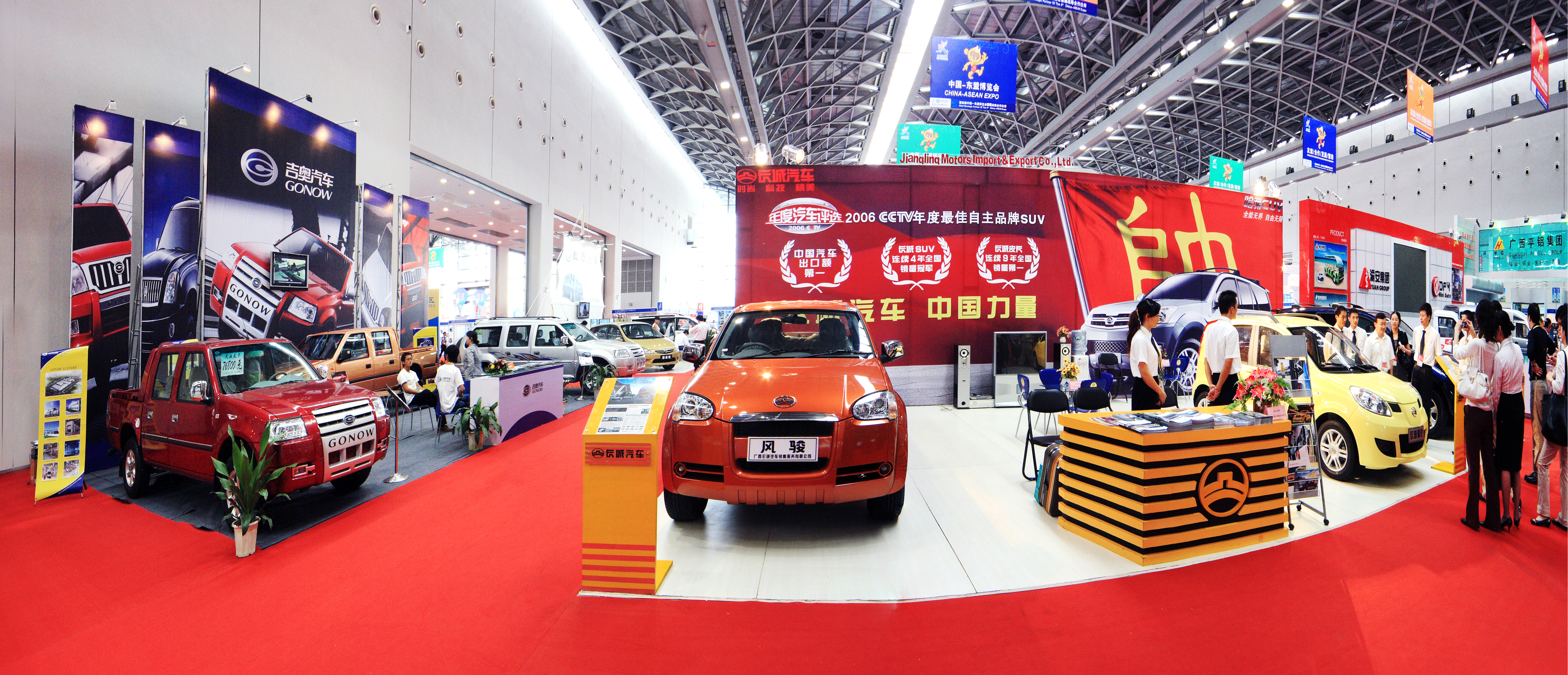 The fourth China-ASEAN Expo