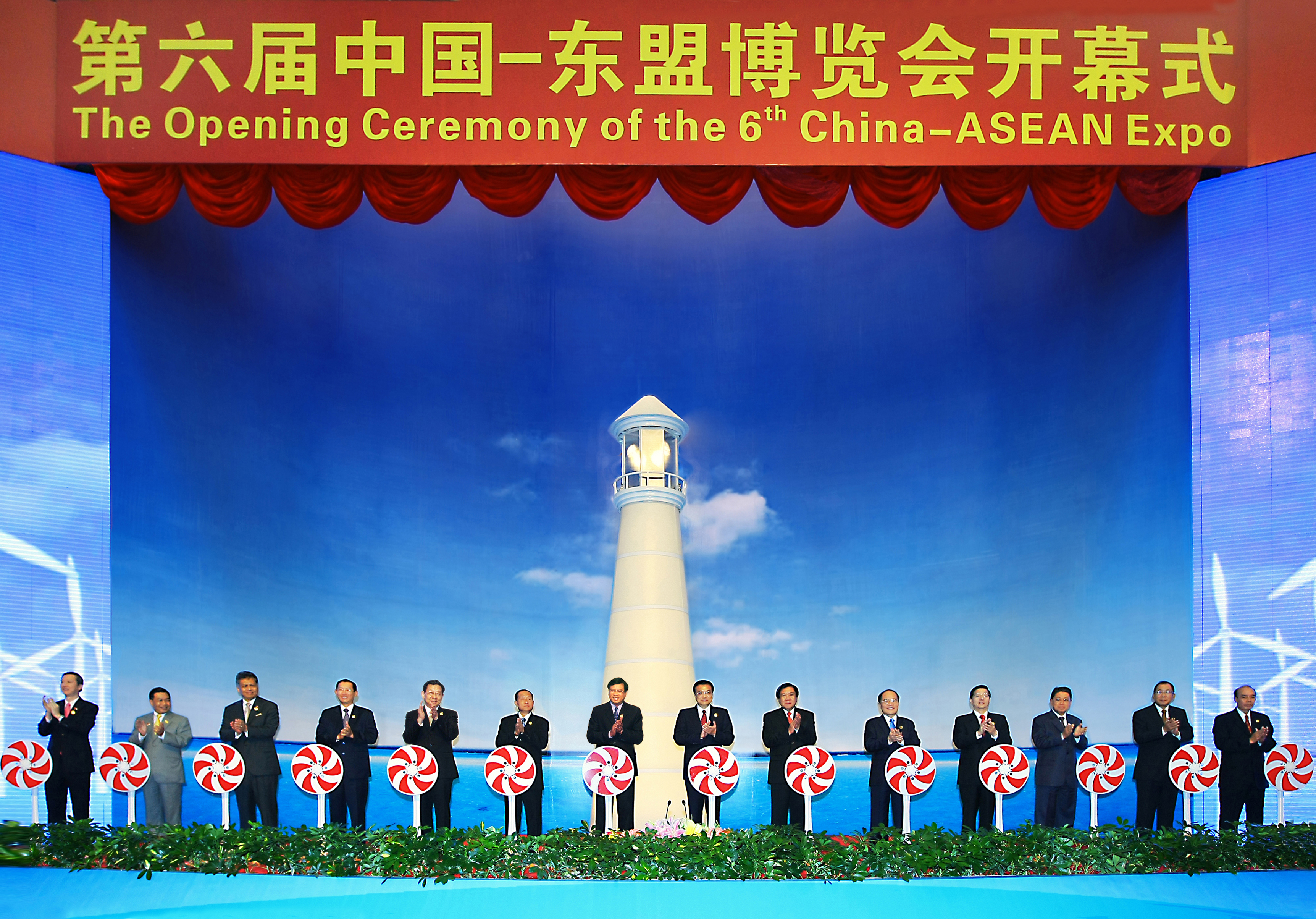 The sixth China-ASEAN Expo