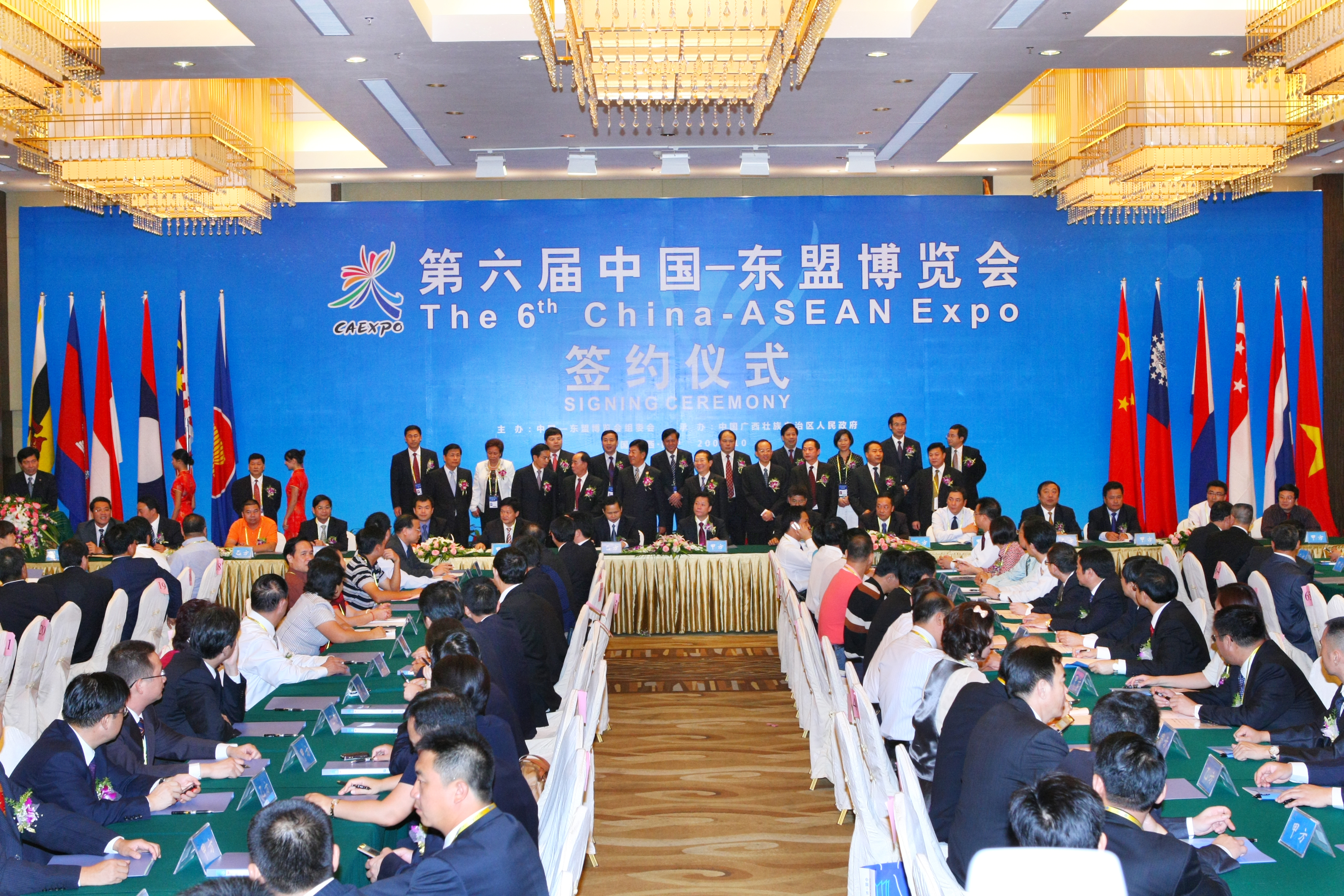 The sixth China-ASEAN Expo