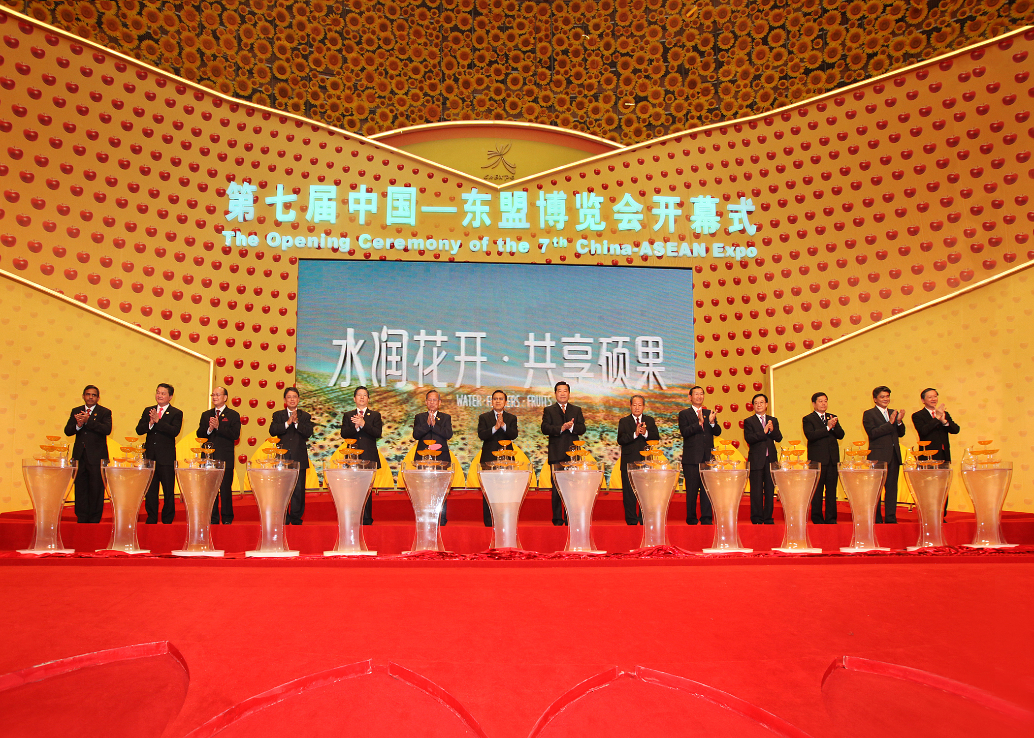 The seventh China-ASEAN Expo