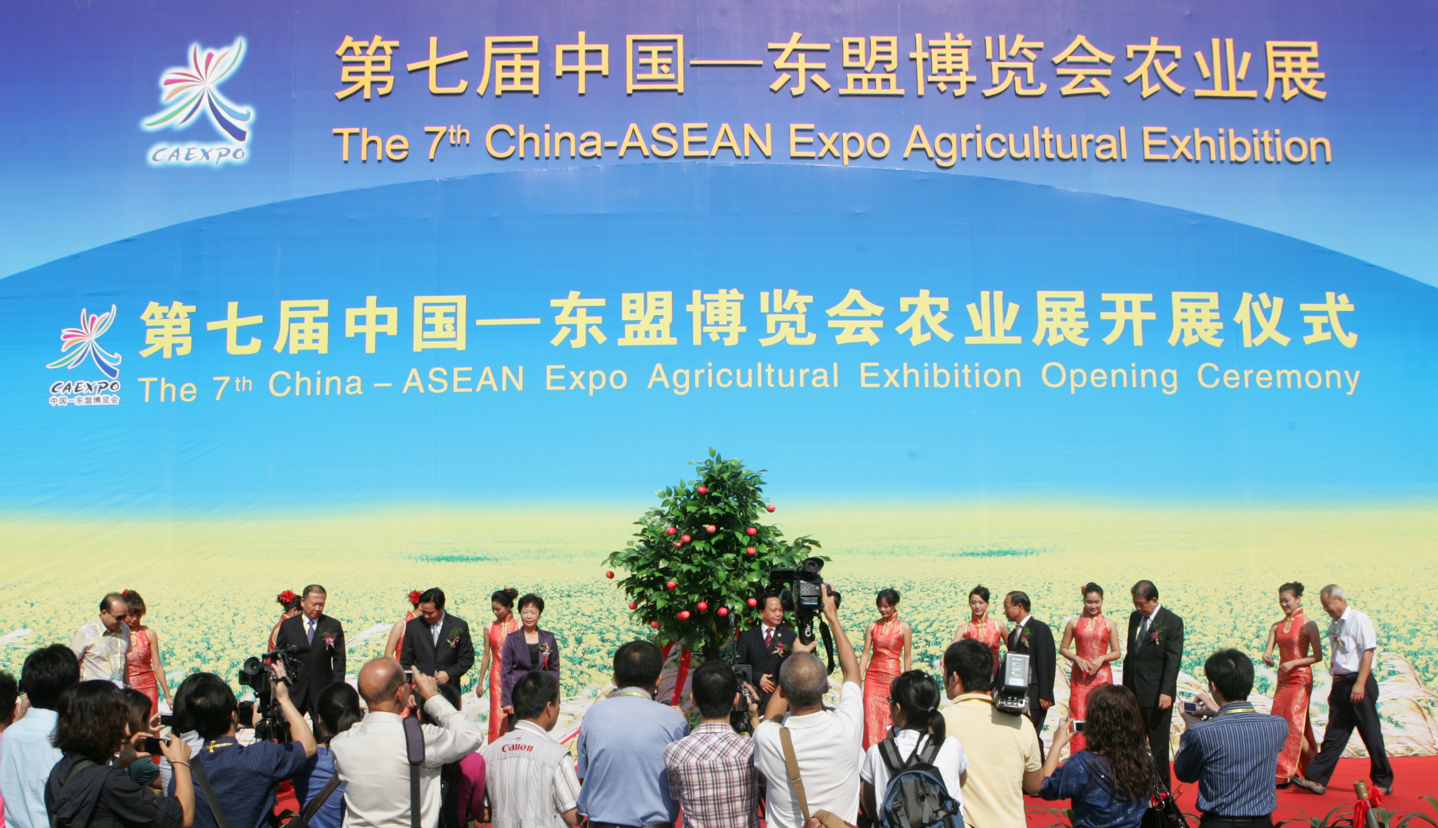 The seventh China-ASEAN Expo