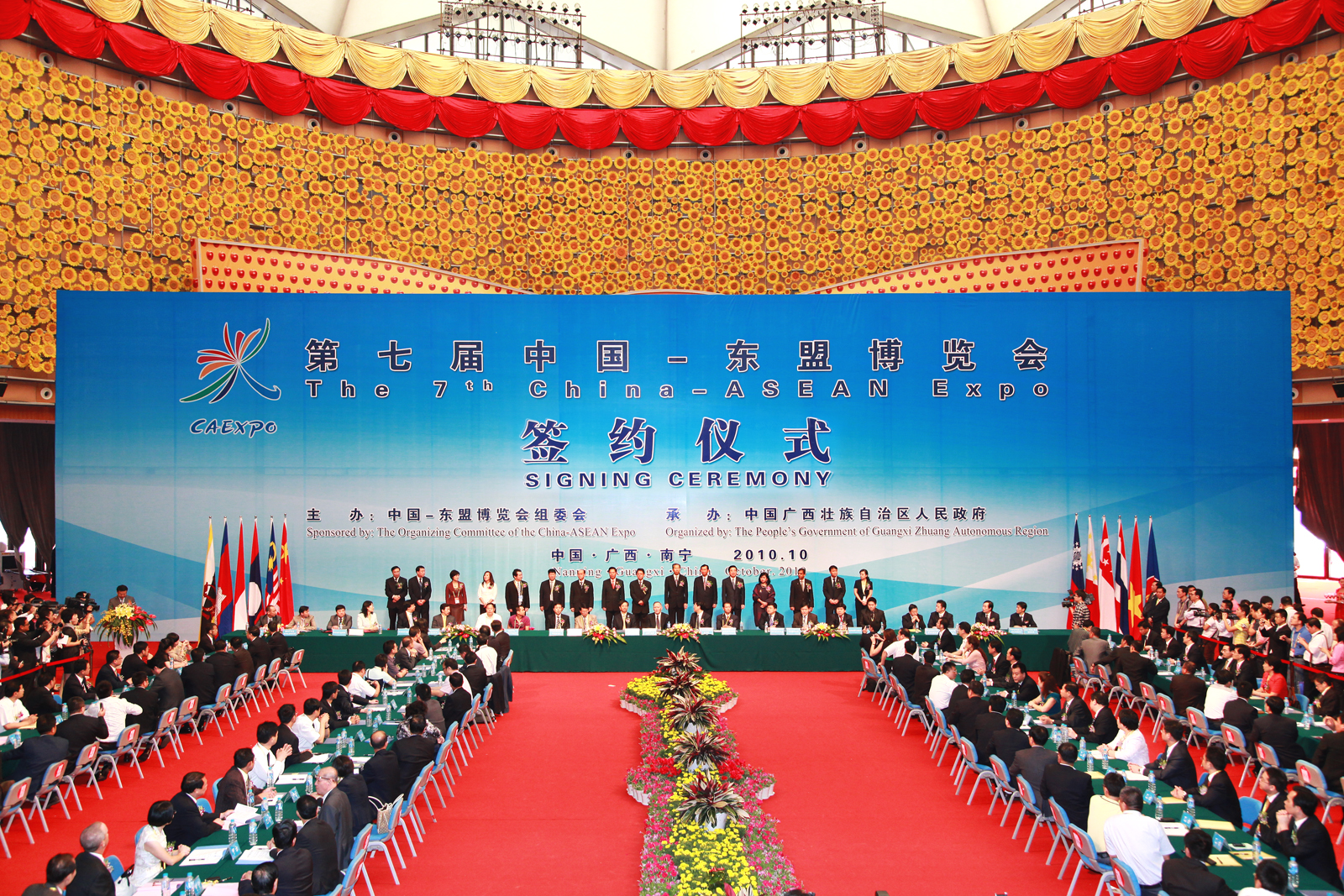 The seventh China-ASEAN Expo