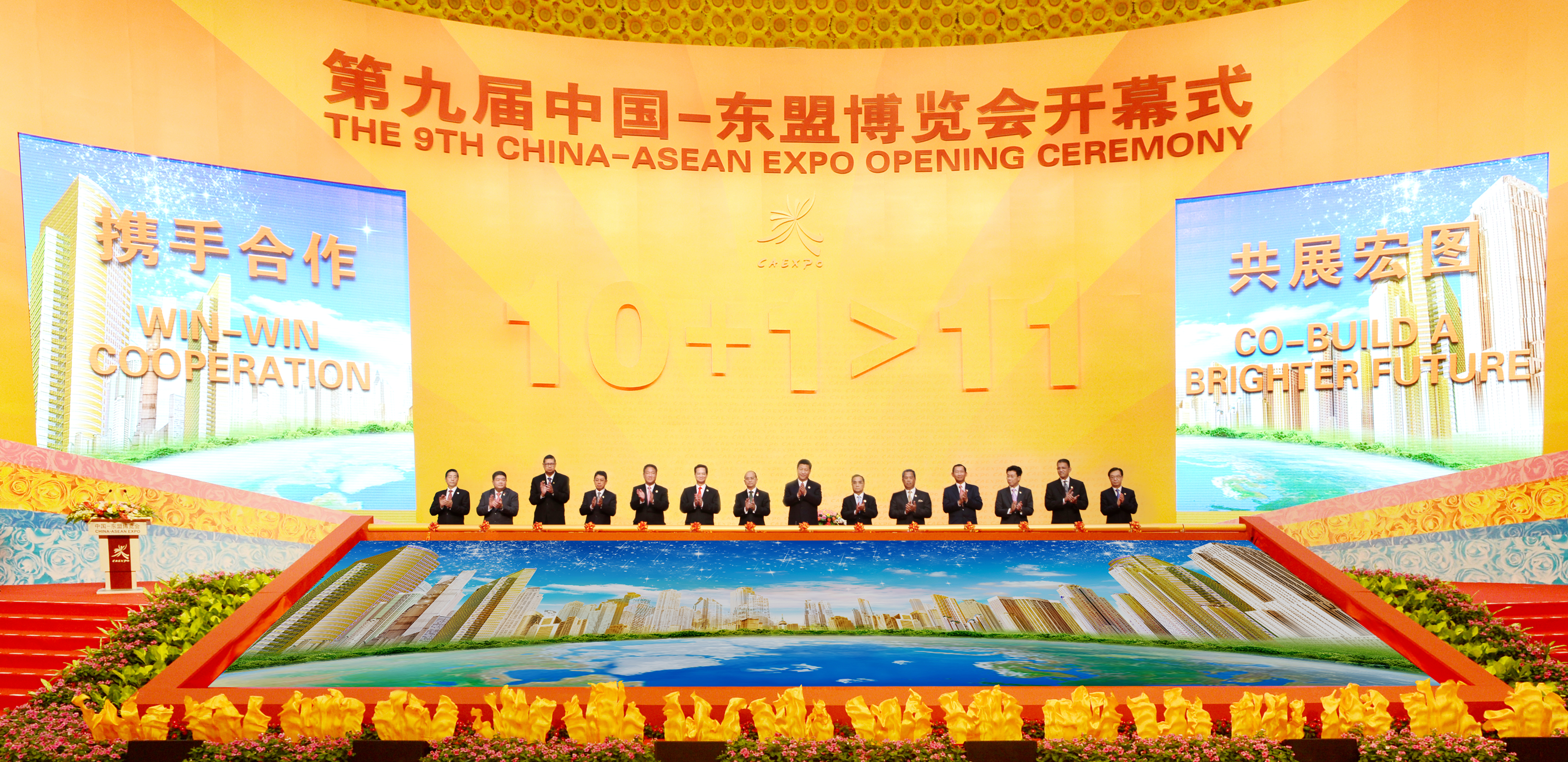 The ninth China-ASEAN Expo