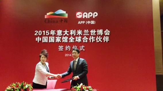APP-China becomes a partner of China Pavilion in Expo Milan 2015