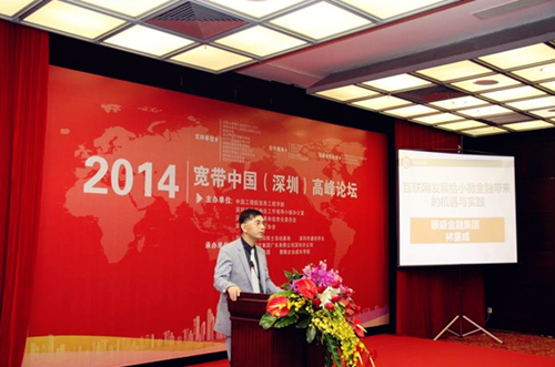2014 BD China (Shenzhen) Summit Forum landing at China Hi-Tech Fair