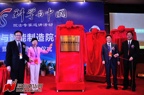 Shenzhen International Maker Center settles in Nanshan district