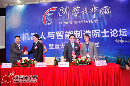 Shenzhen International Maker Center settles in Nanshan district