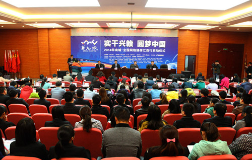 2014 national network media tour of Jiangxi kicks off