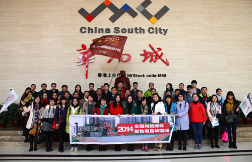 2014 national network media tour of Jiangxi kicks off