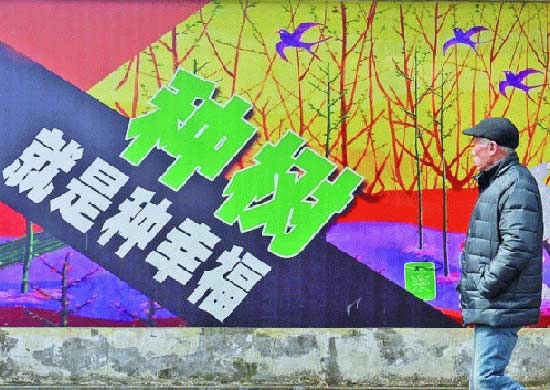 Wuxi welcomes Chinese Arbor Day