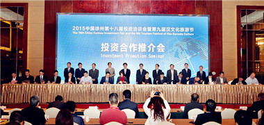 New projects inject fresh energy in Xuzhou