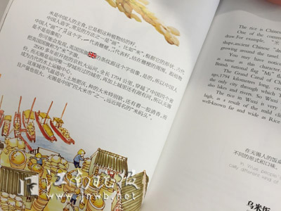 Wuxi compiles a book for foreigners